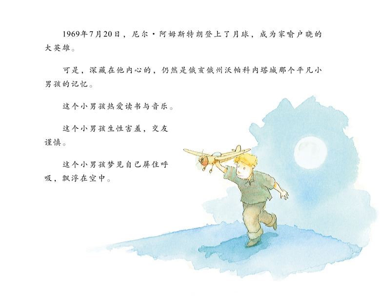 伟大的一步 (18),绘本,绘本故事,绘本阅读,故事书,童书,图画书,课外阅读
